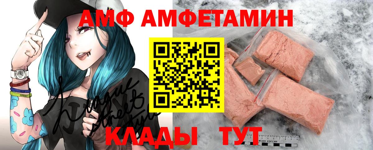 АМФ Розовый  Амфетамин  Бугуруслан  Amphetamine  Вход с VPN 