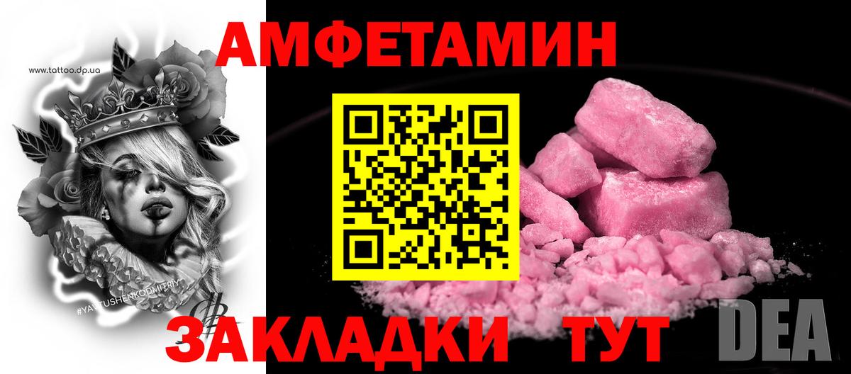 АМФЕТАМИН 98% Бугуруслан