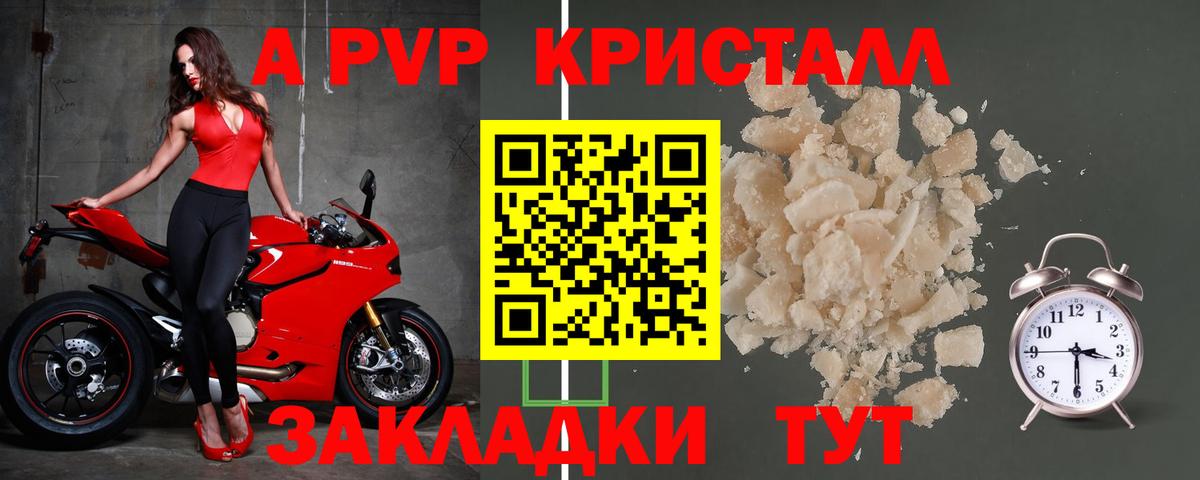 Бугуруслан  Alpha PVP мука  Вход с VPN 