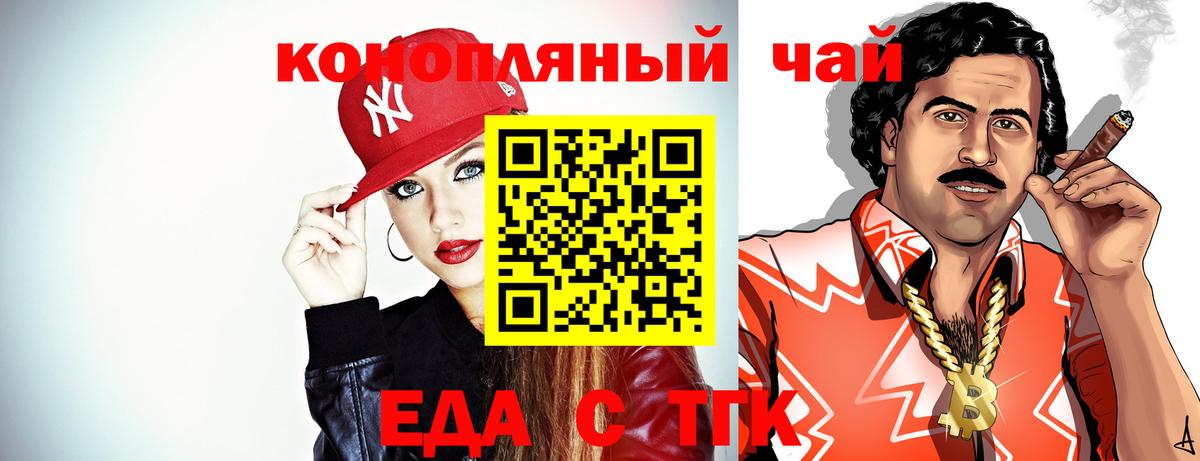 Печенье с ТГК марихуана Бугуруслан