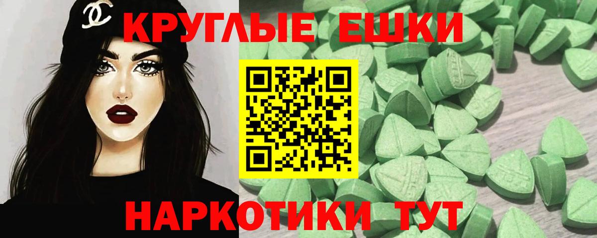 ЭКСТАЗИ mix  Экстази  Вход с VPN  Бугуруслан  Ecstasy таблы 