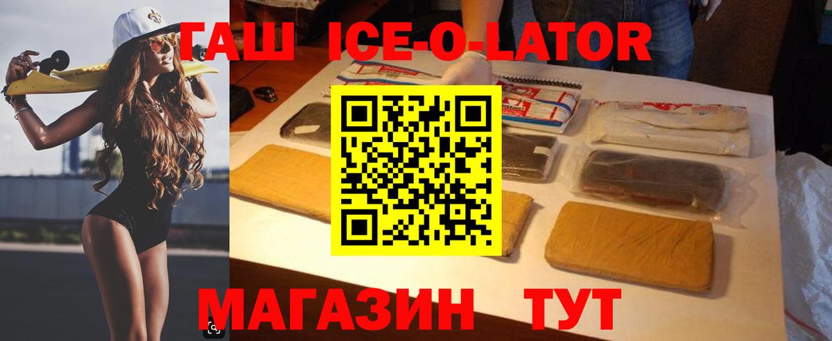 ГАШ хэш  ГАШИШ Premium  Вход с VPN  Бугуруслан 