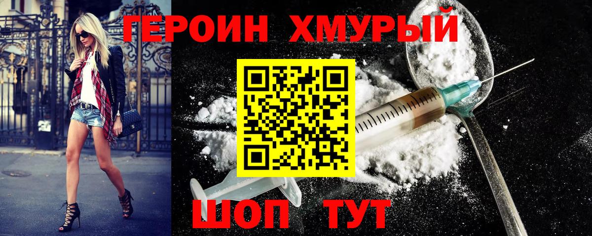 Героин VHQ Бугуруслан