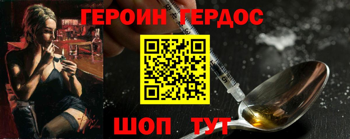 ГЕРОИН Афган  Вход с VPN  Бугуруслан 