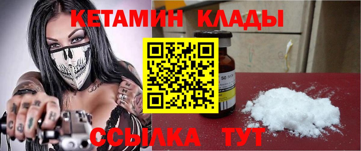 Бугуруслан  КЕТАМИН VHQ  Вход с VPN 