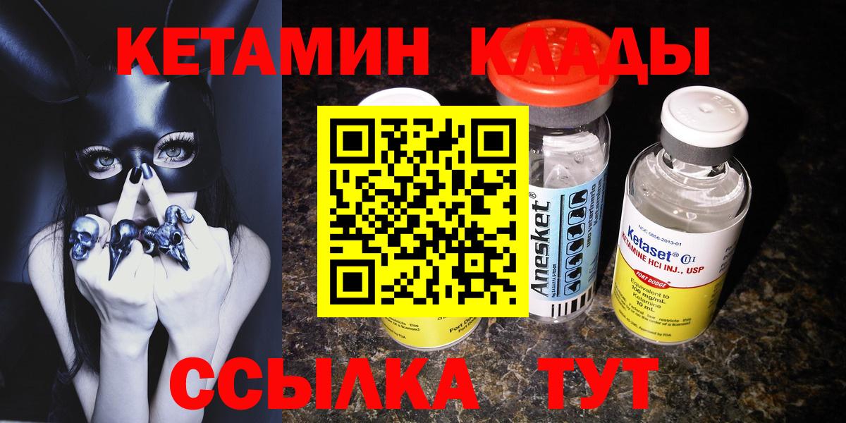 КЕТАМИН ketamine Бугуруслан