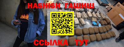 гашиш Краснознаменск