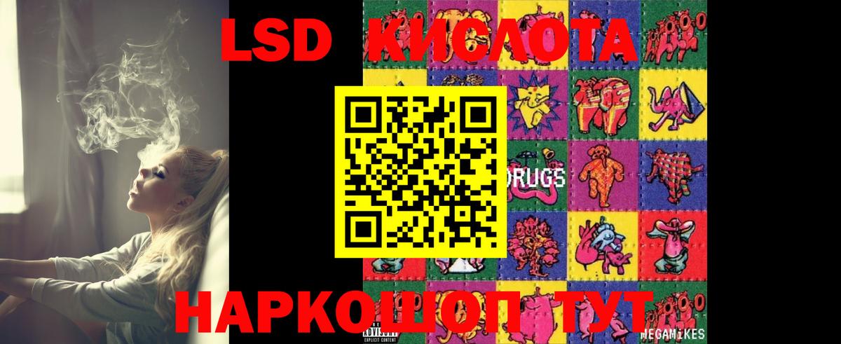 LSD-25 экстази ecstasy Бугуруслан