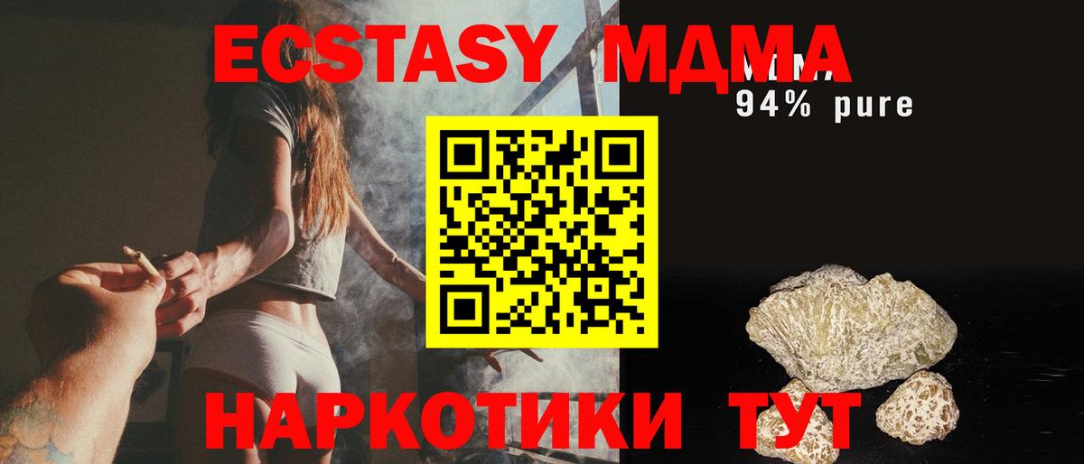 МДМА VHQ  Вход с VPN  Бугуруслан 
