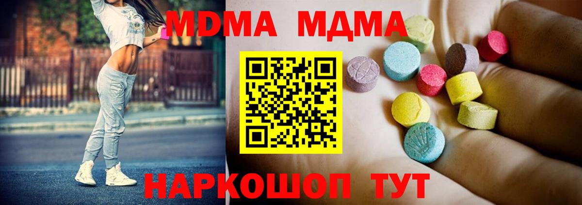 МДМА кристаллы Бугуруслан