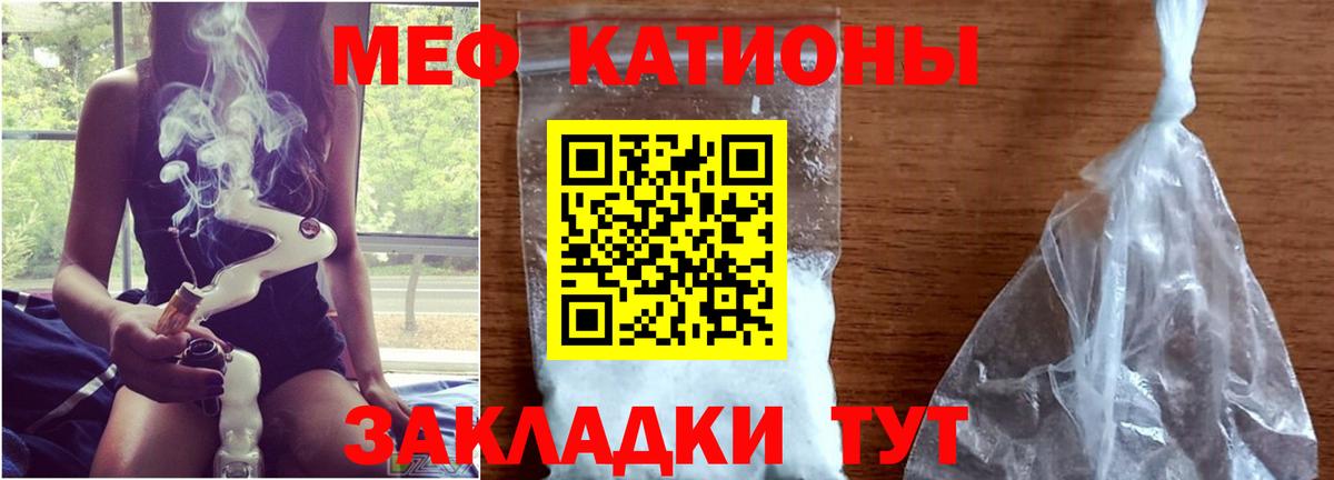 Мефедрон кристаллы Бугуруслан