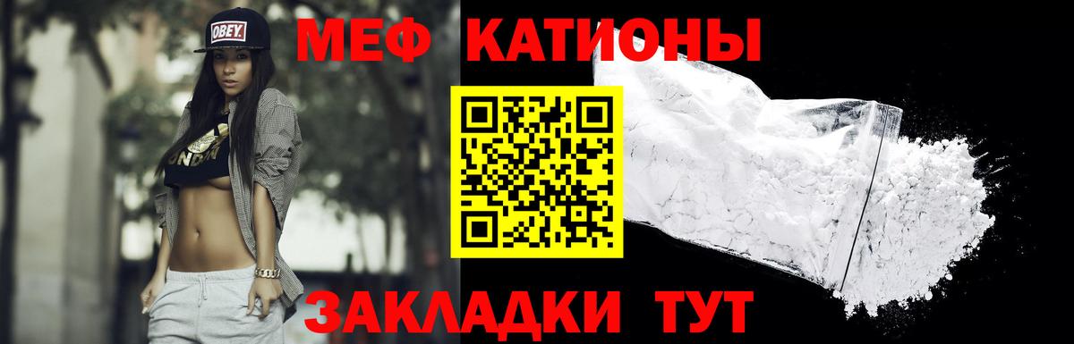 Меф VHQ  Вход с VPN  Мефедрон  Бугуруслан  Меф кристаллы 