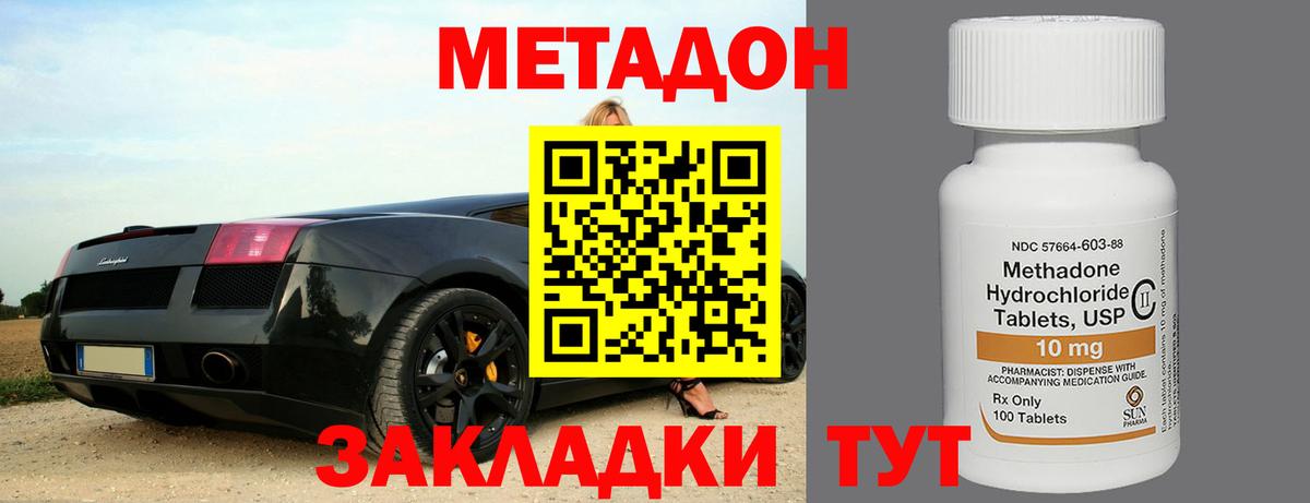 МЕТАДОН кристалл Бугуруслан