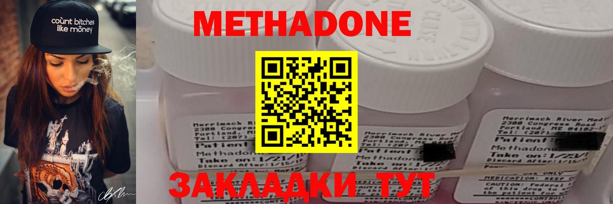 NBOMe Бугуруслан