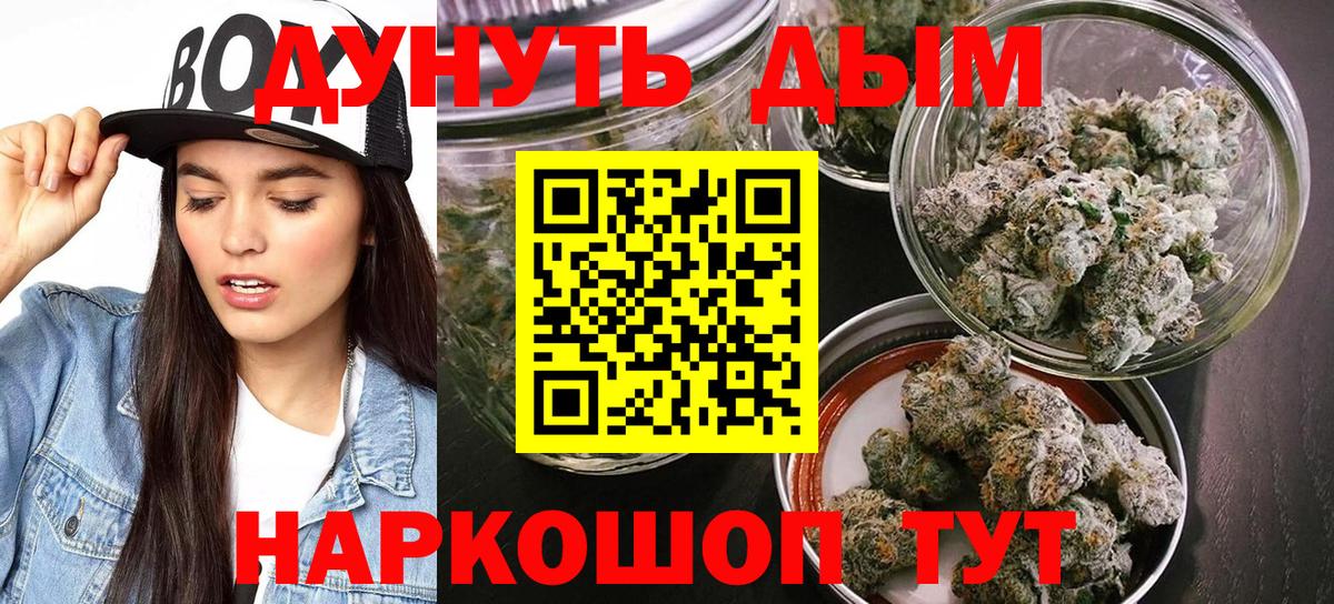 Канабис семена Бугуруслан